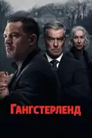 Гангстерленд смотреть онлайн сериал 1 сезон